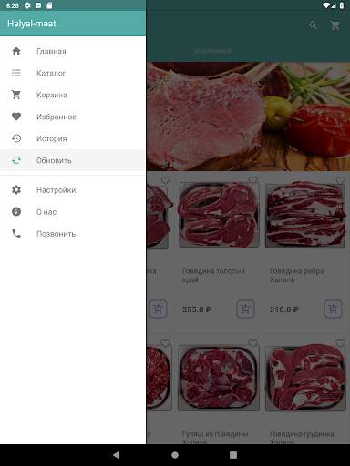 Halyal-meat screenshot 10
