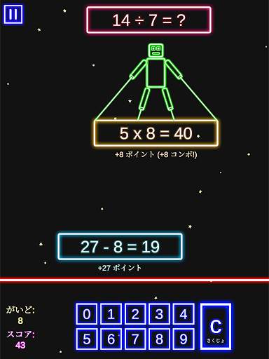 レーザー数学：合計、減算、乗算、除算が簡単！ screenshot 7