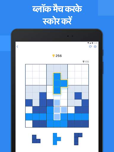 Blockudoku - block puzzle स्क्रीनशॉट 8