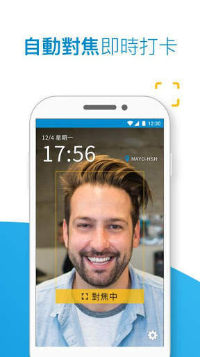 FACEPASS - Apollo HR Express Edition screenshot 1