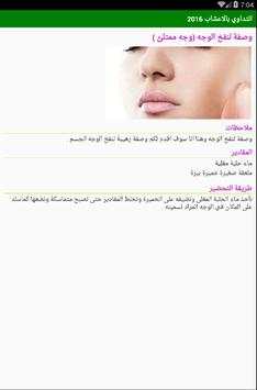 الطب البديل بالاعشاب 2 تصوير الشاشة