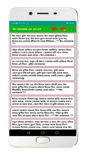 Bangla SMS 2021_Love Shyari 2021_Bangla shayari screenshot 4