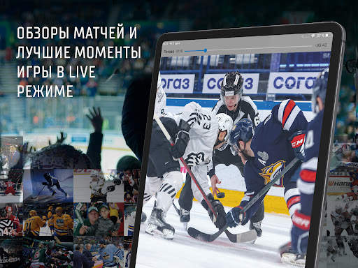 KHL screenshot 9
