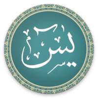 Surah Yaseen