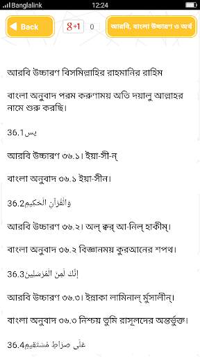 Surah Yasin Ayatul kursi screenshot 5
