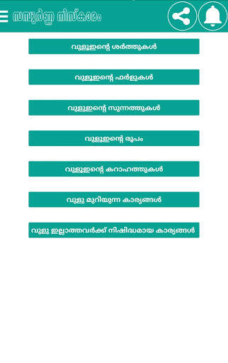 Sampoorna Niskaram screenshot 5