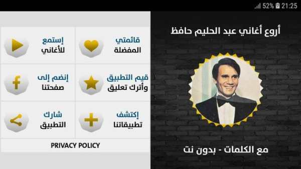 عبد الحليم حافظ 2019 بدون نت screenshot 7