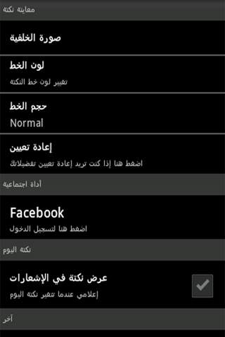 نكت مضحكة جدا 2020 4 تصوير الشاشة