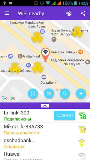 WiFi nearby скриншот 1
