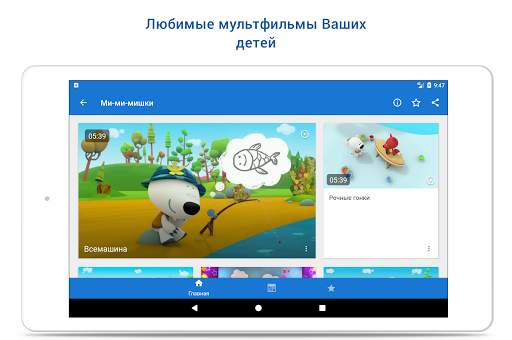 Россия 1 скриншот 10