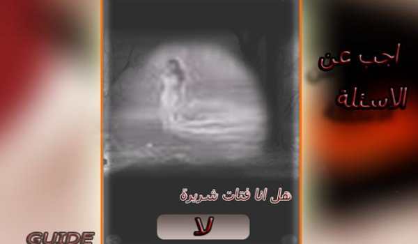 لعبة مريم المرعبة-Mariam screenshot 2
