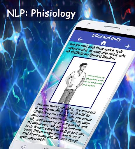 NLP in Hindi скриншот 2