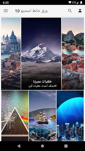 (ورق حائط استديو 10) backiee 1 تصوير الشاشة