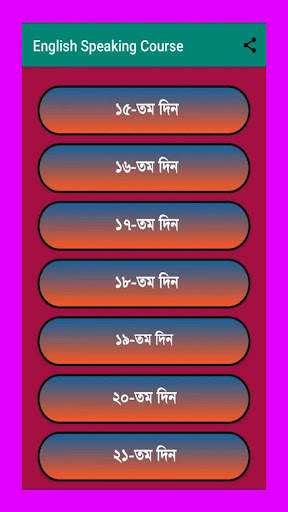 Spoken English in Bengali screenshot 7
