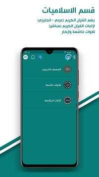 تلفزيون عربي | تلفزيون العالم العربي 5 تصوير الشاشة