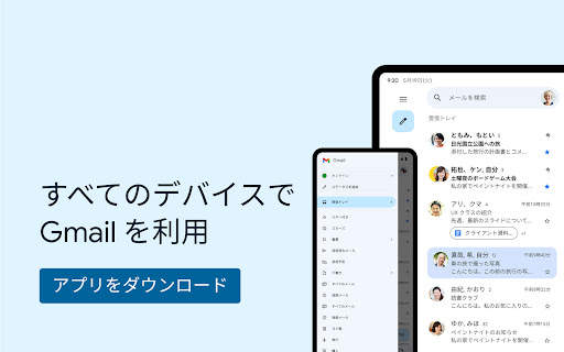 Gmail screenshot 16