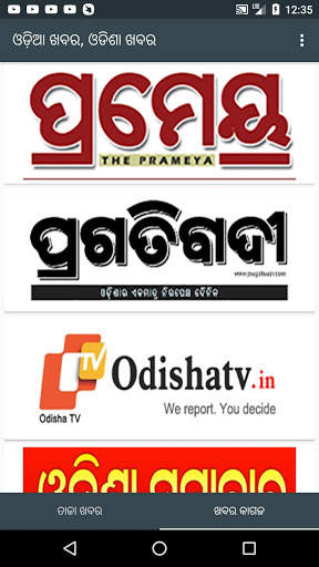 Odia News - ePaper & Latest News screenshot 10