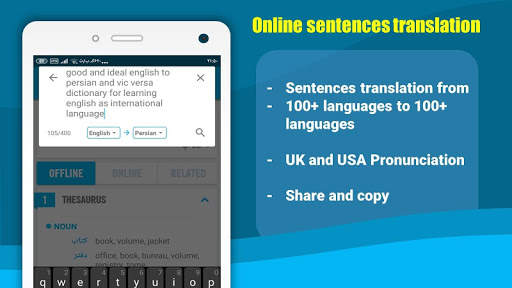 English Arabic dictionary-translator-قاموس و مترجم screenshot 10