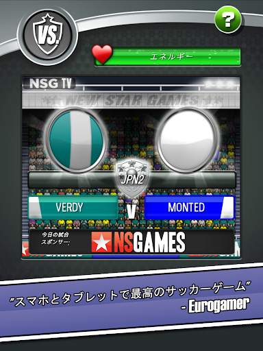 New Star Soccer screenshot 8