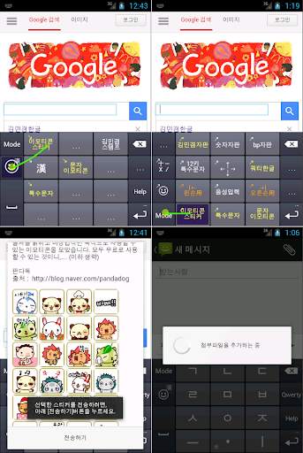 KimMinKyum Keyboard for Korean screenshot 2