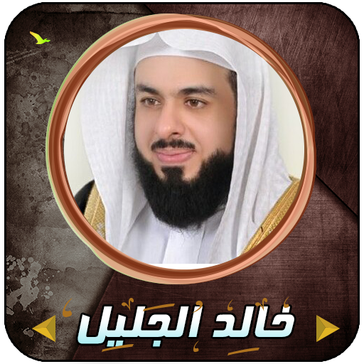 Khalid Jalil Quran complete icon