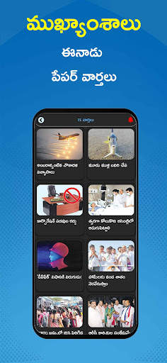 Eenadu News - Official App screenshot 8