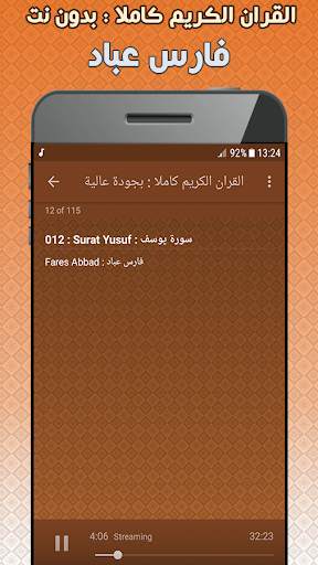 fares abbad Quarn Full Offline screenshot 3