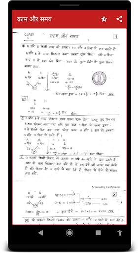 Rakesh Yadav Class Notes Math | Reasoning | Hindi screenshot 3