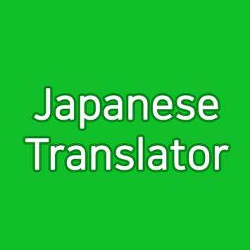 Japanese Translator скриншот 2