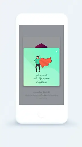 ထီ App (Htee App) screenshot 3