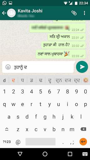 Lipikaar Punjabi Keyboard स्क्रीनशॉट 1