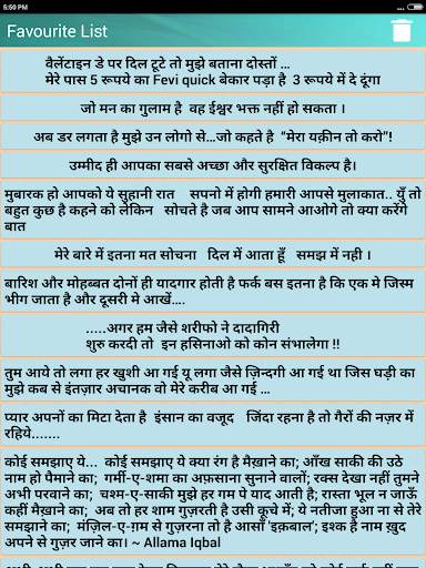 Desi आशिकों की शायरी Shayari Messages Status screenshot 11