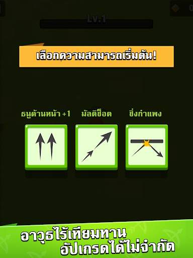 Archero screenshot 16