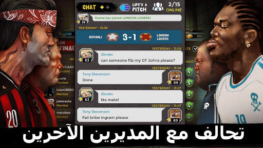 Underworld Football Manager 6 تصوير الشاشة