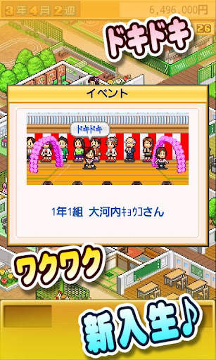 名門ポケット学院1 screenshot 2