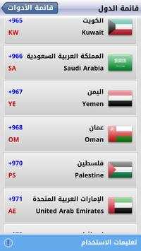 رقم غريب ! 4 تصوير الشاشة
