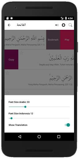 Alquran Digital скриншот 4