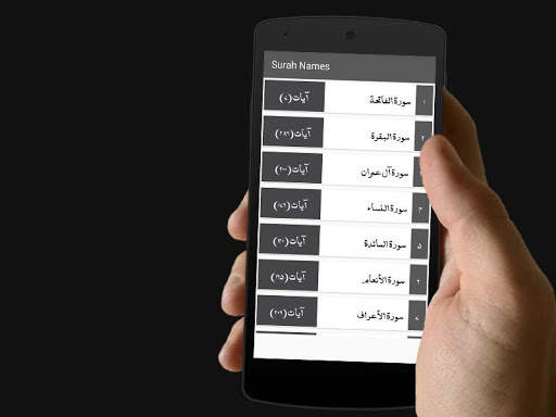 Quran in Urdu Translation mp3 screenshot 3