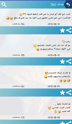 كلمة screenshot 7