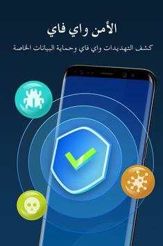 Net master - فحص السرعة،تعزيز أداء الهاتف&vpn 4 تصوير الشاشة