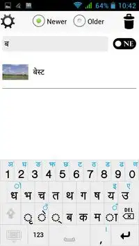 नेपाली नोट screenshot 2