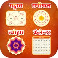 Chogadiya, Panchang & Daily Horoscope in Hindi logo