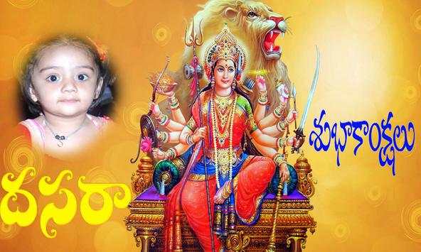 Durga Mata Photo Frames 5 تصوير الشاشة