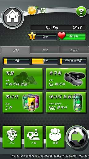 New Star Soccer screenshot 4