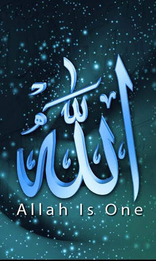 Allah Name Live Wallpapers screenshot 1