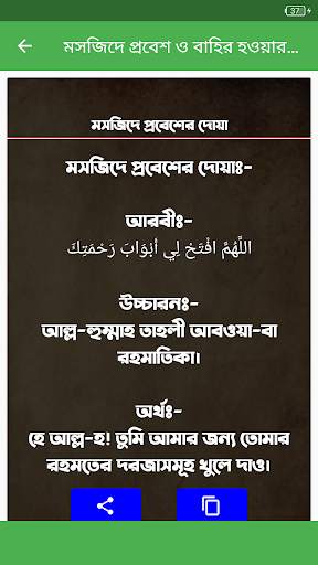 জরুরী দোয়া screenshot 2