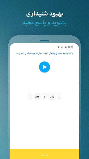 لرنیت | آموزش زبان انگلیسی screenshot 9