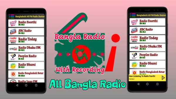 All Bangla Radio screenshot 8