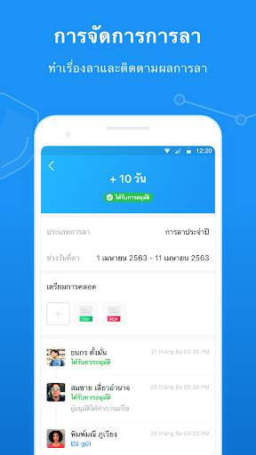 SeaTalk screenshot 5