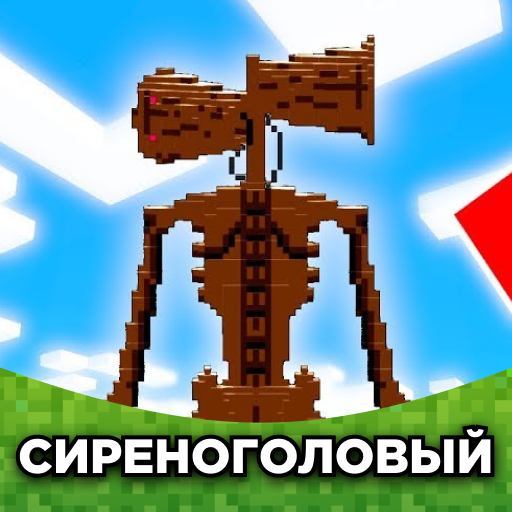 Siren Head мод на майнкрафт иконка